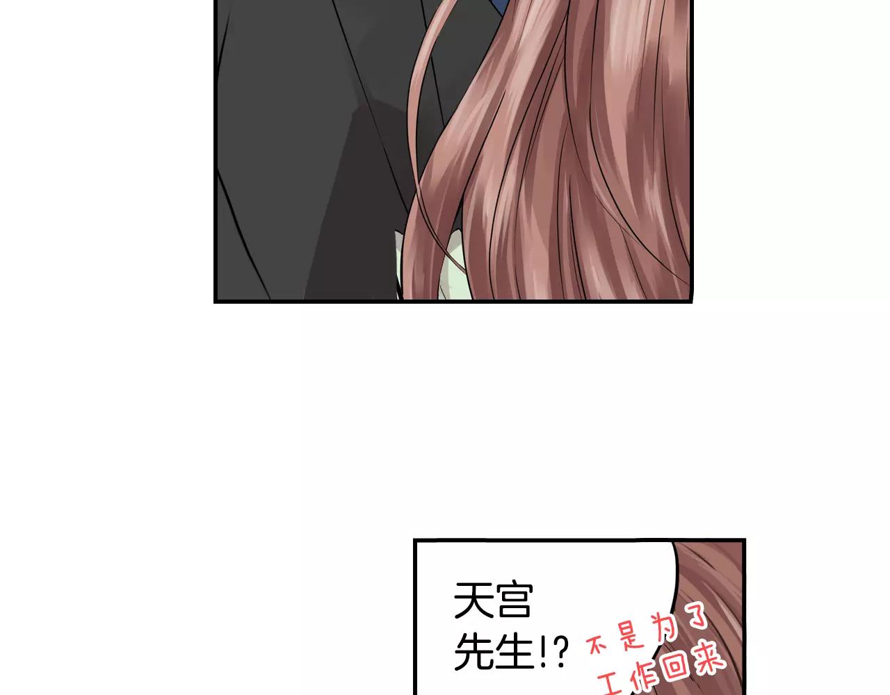 第11话 他生病了？！59