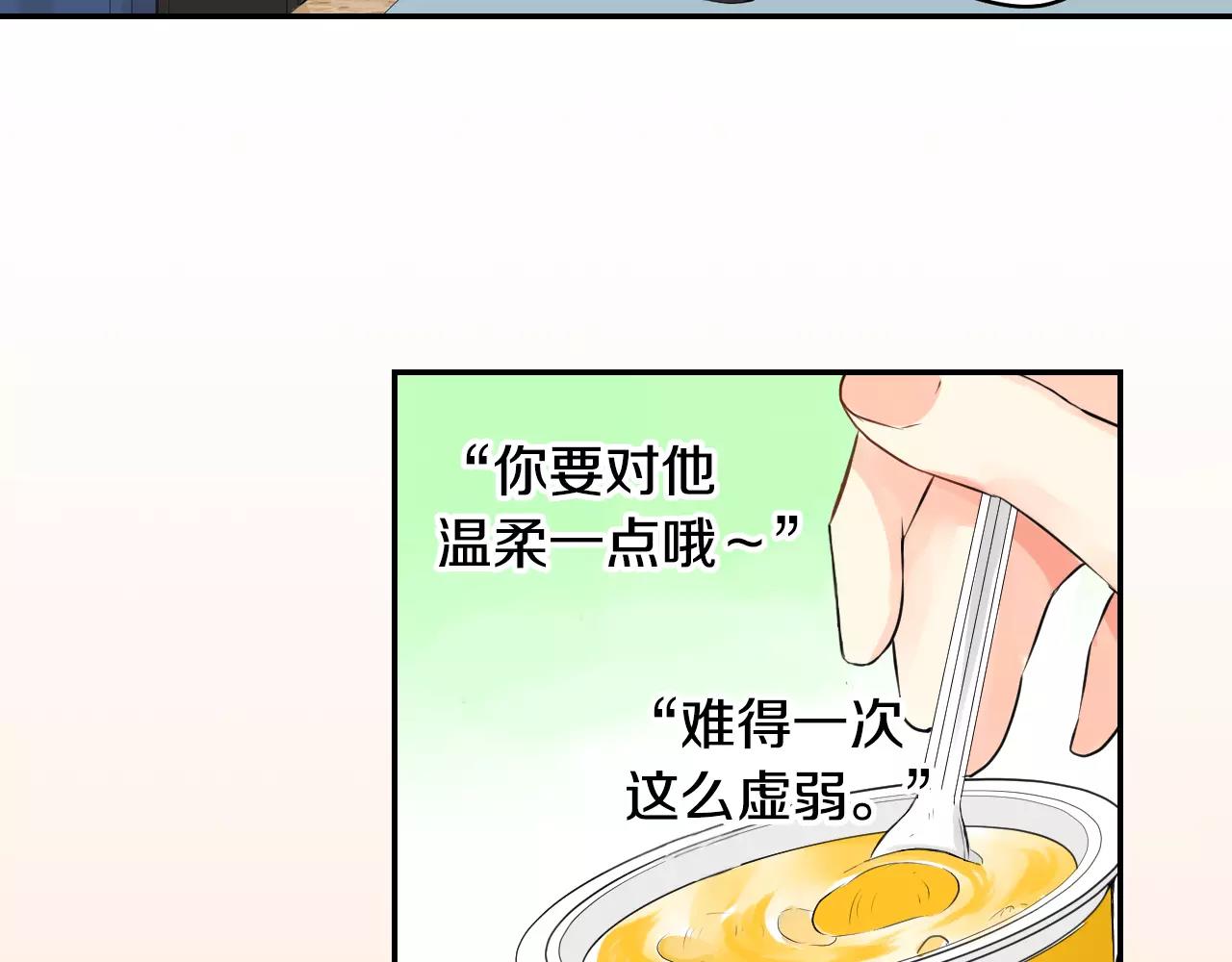 第13话 去上司家探病！55