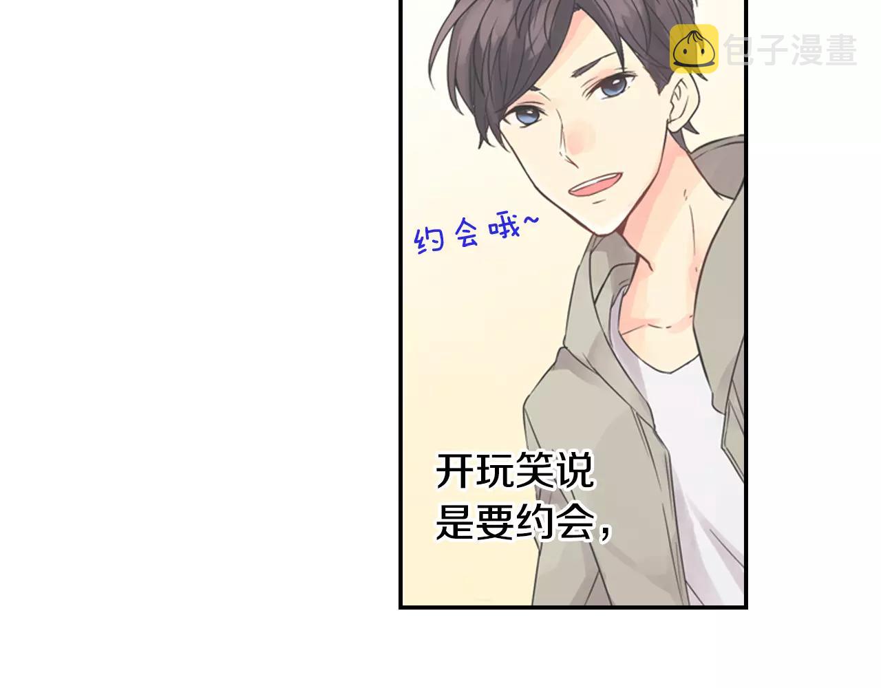 第8话 情侣酒店？71