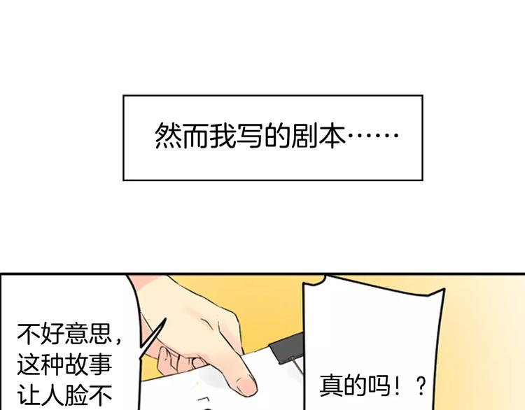 序章：腹黑上司的恋爱特训2