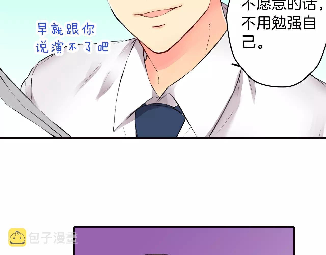 第18话 假戏真做？4