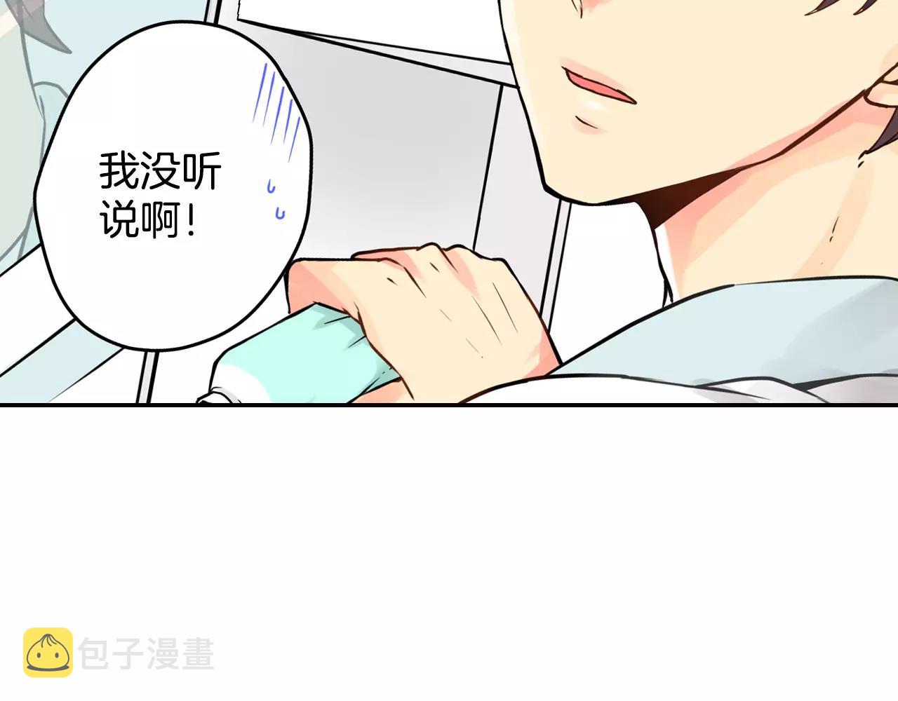 第6话 他在戏弄我？30
