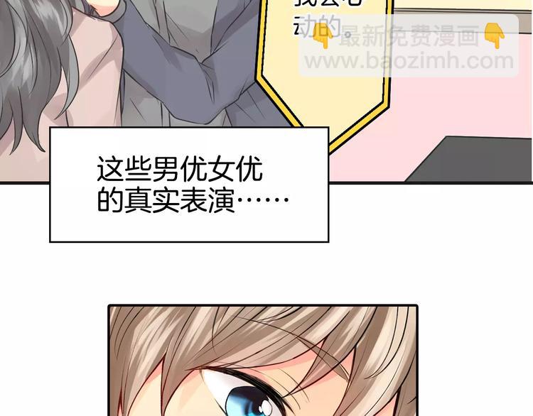 序章：腹黑上司的恋爱特训13