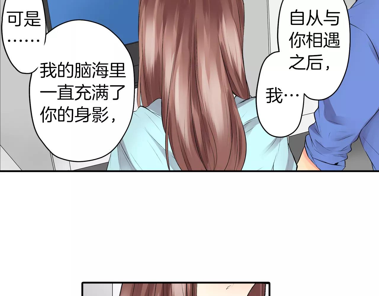 完结篇 他的真心37