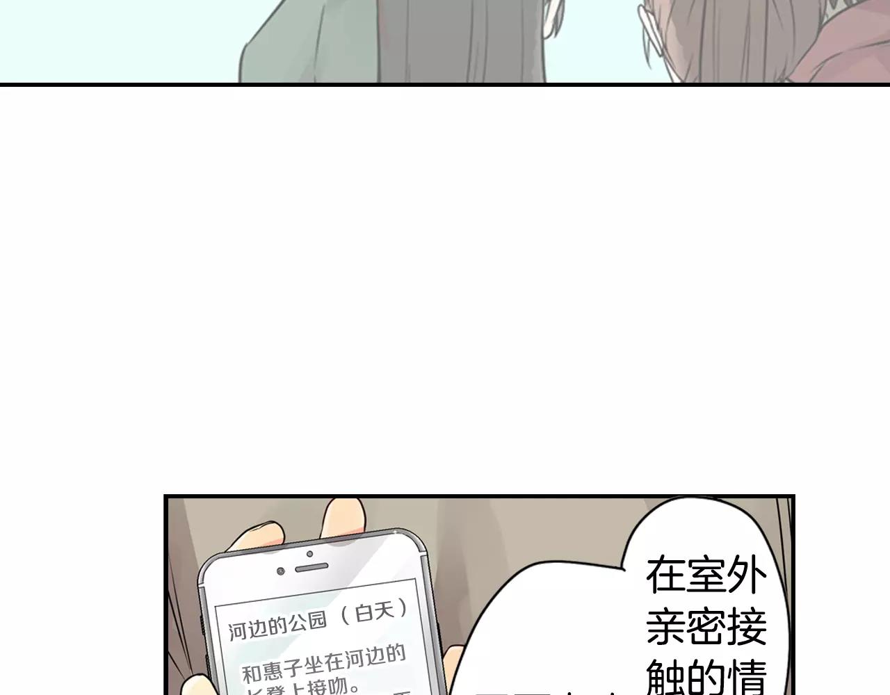 第8话 情侣酒店？52