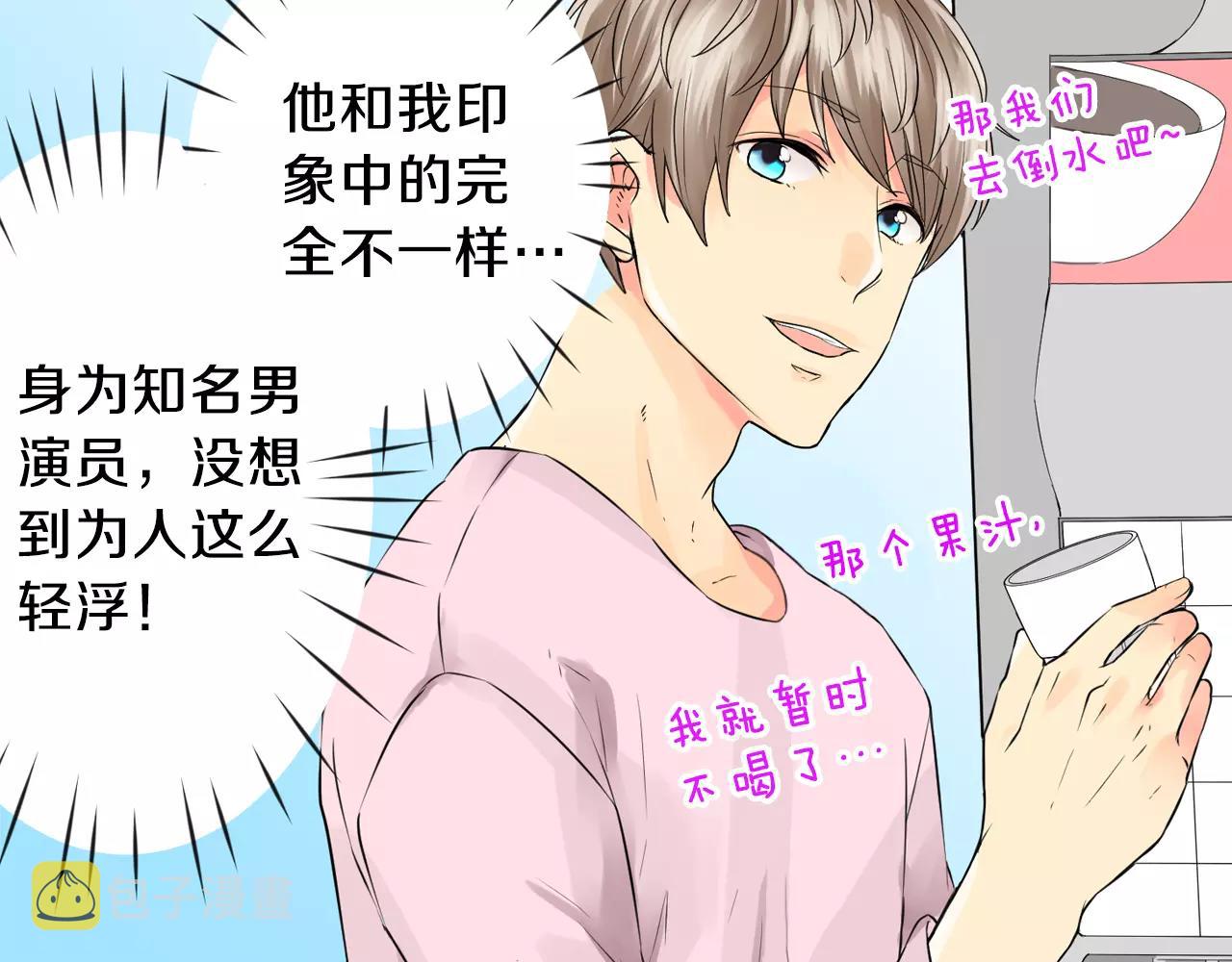 第14话 当心好看的男演员！88