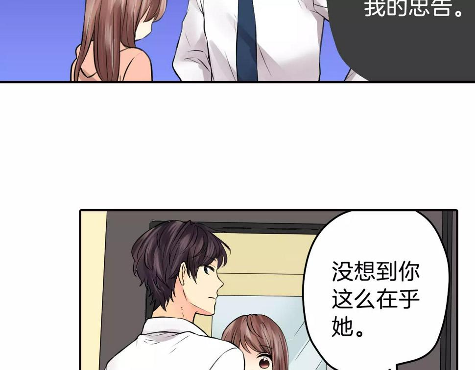 第17话 被他给骗了30