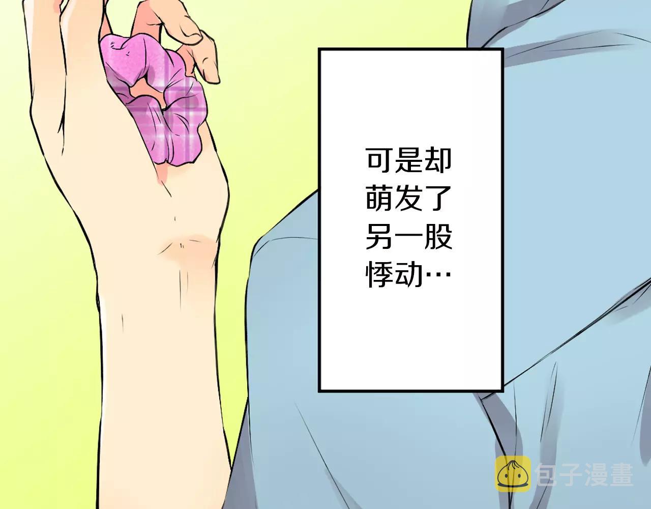 第20话 察觉了他的心意！57