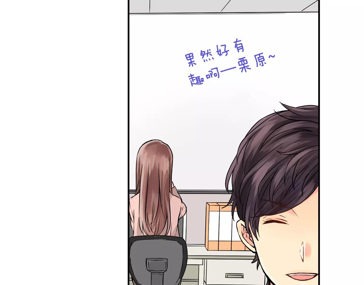 第6话 他在戏弄我？73