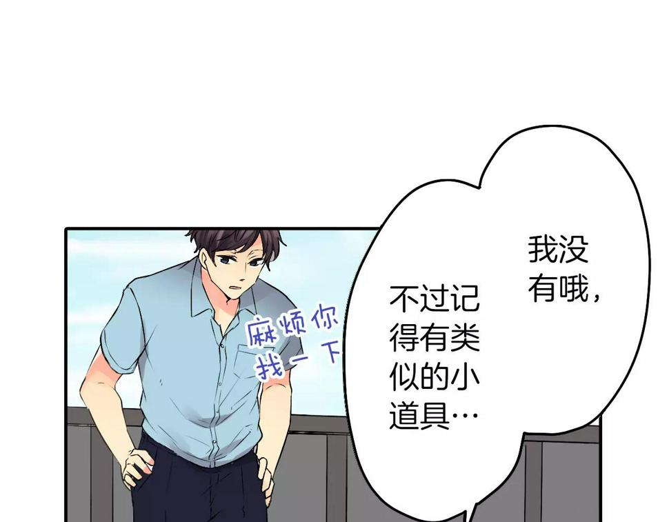 第19话 户外拍摄的意外！57