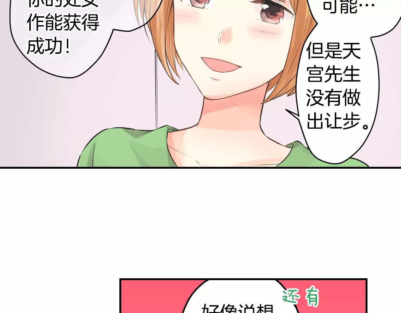 第12话 我太差劲了？17