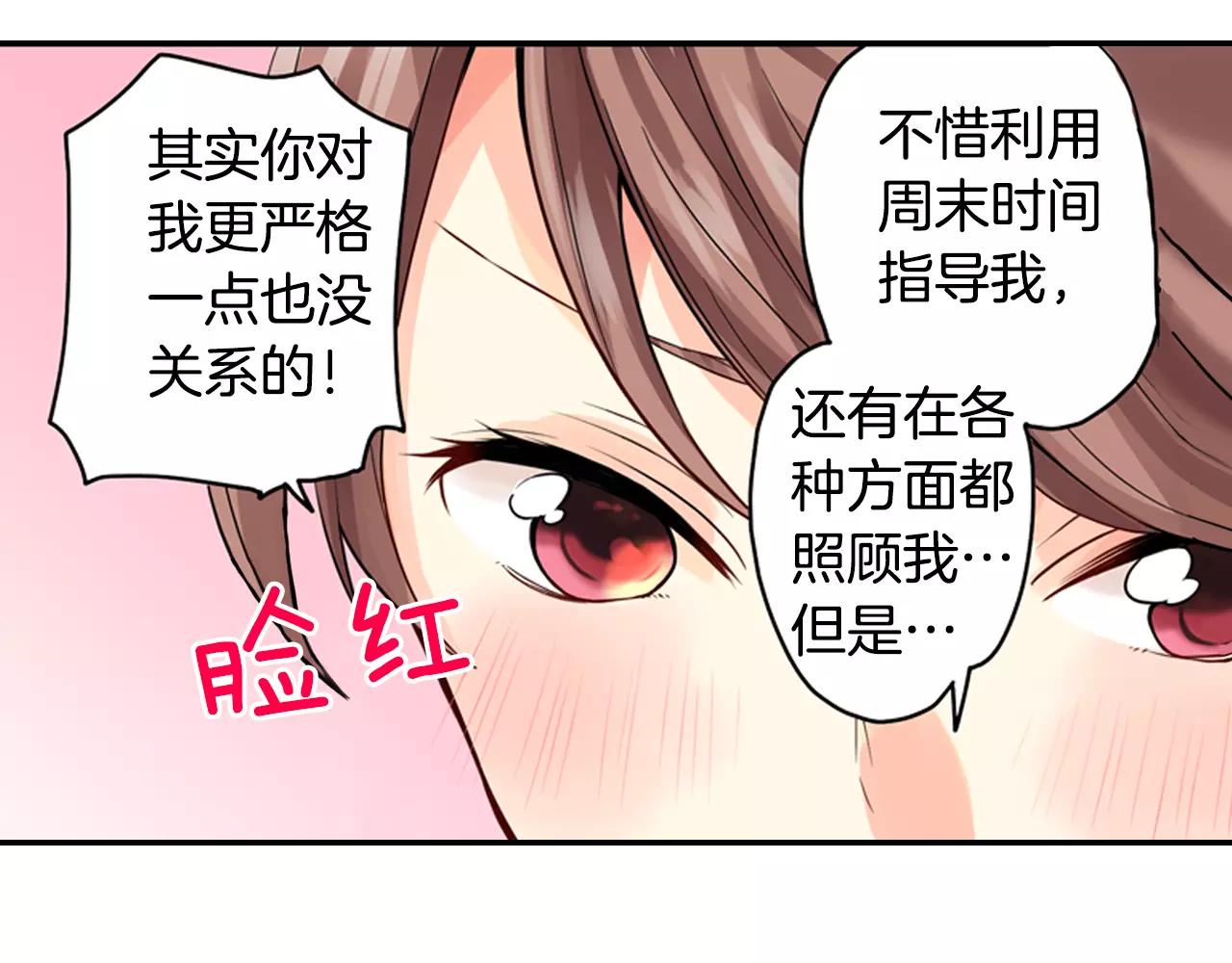 第9话 吻戏的研究6