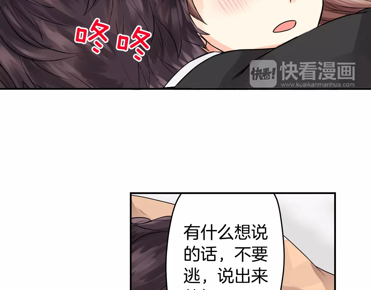 第11话 他生病了？！68