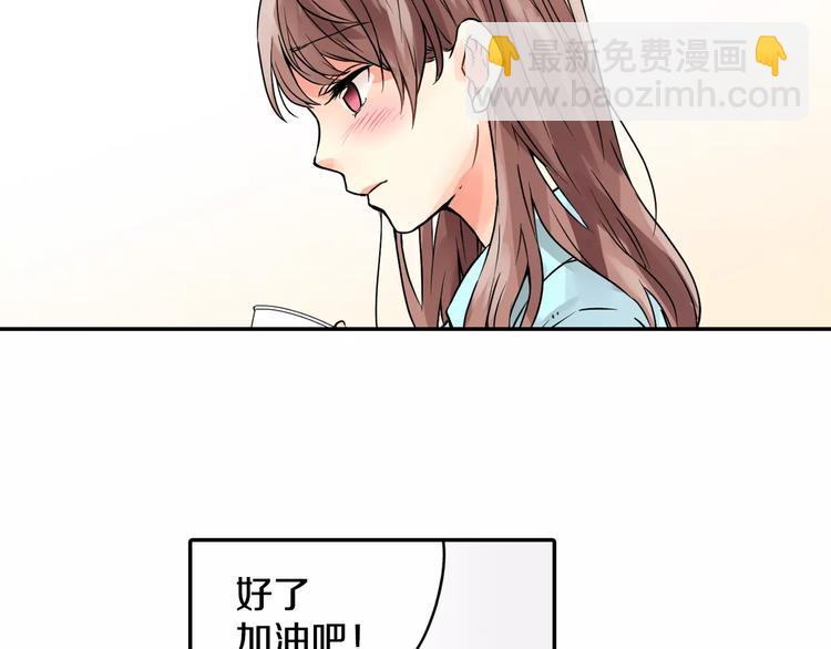 第2话 共处一室？77