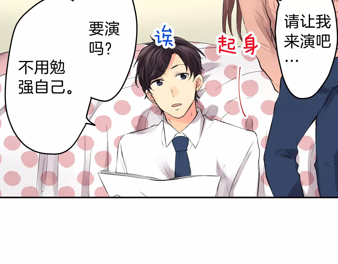 第18话 假戏真做？8