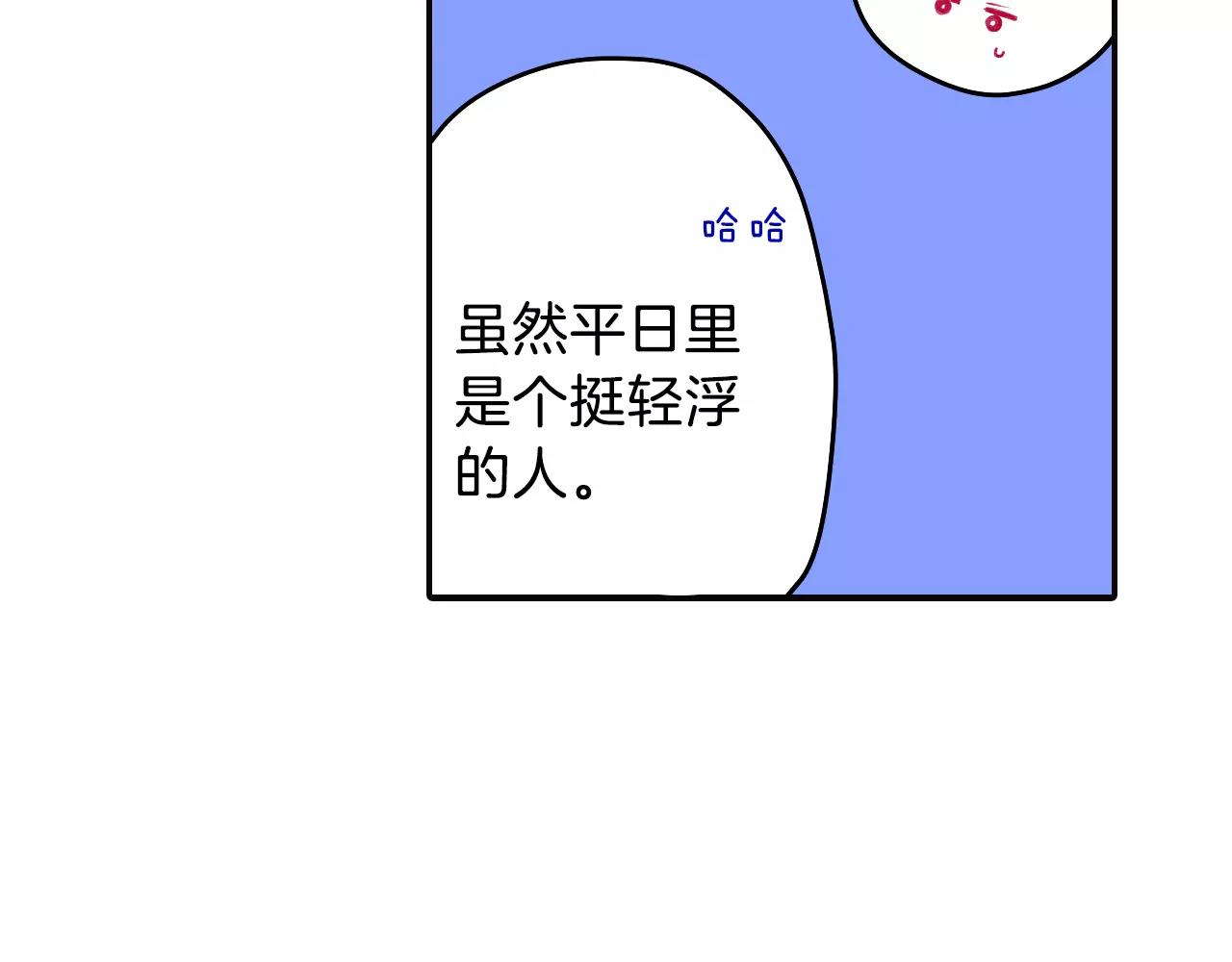 第17话 被他给骗了60
