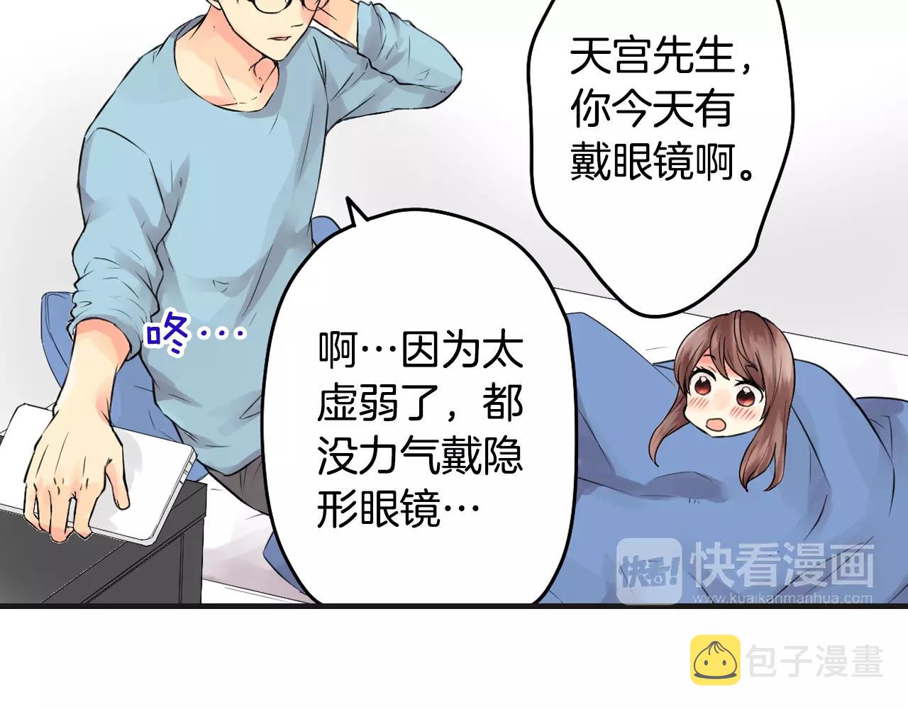 第13话 去上司家探病！35