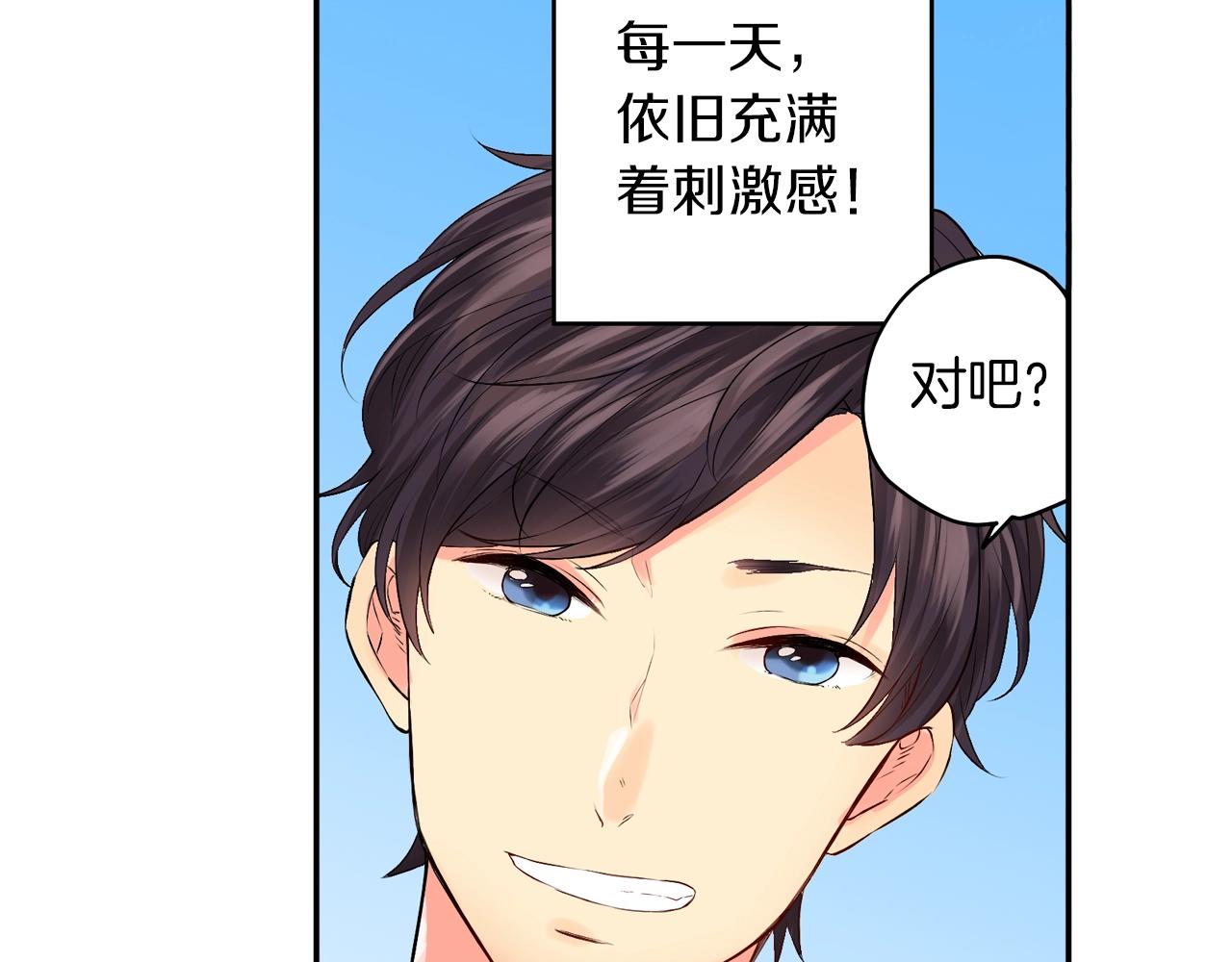 完结篇 他的真心82