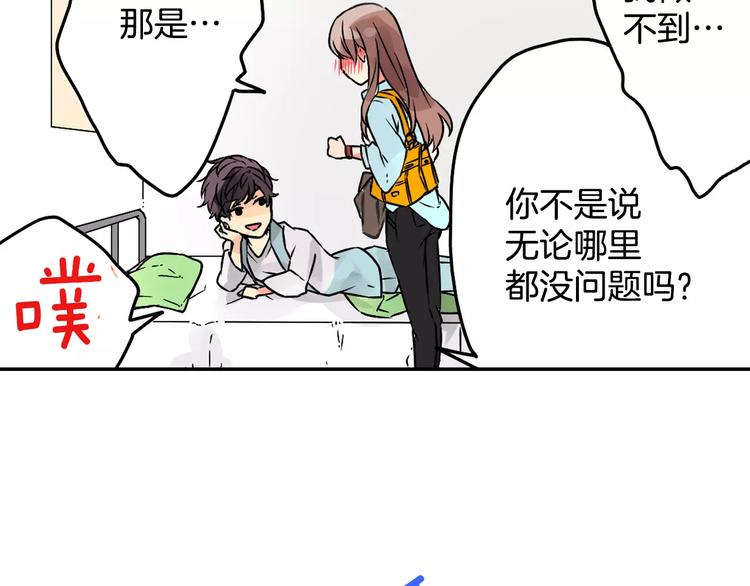 第3话 按摩的意外21