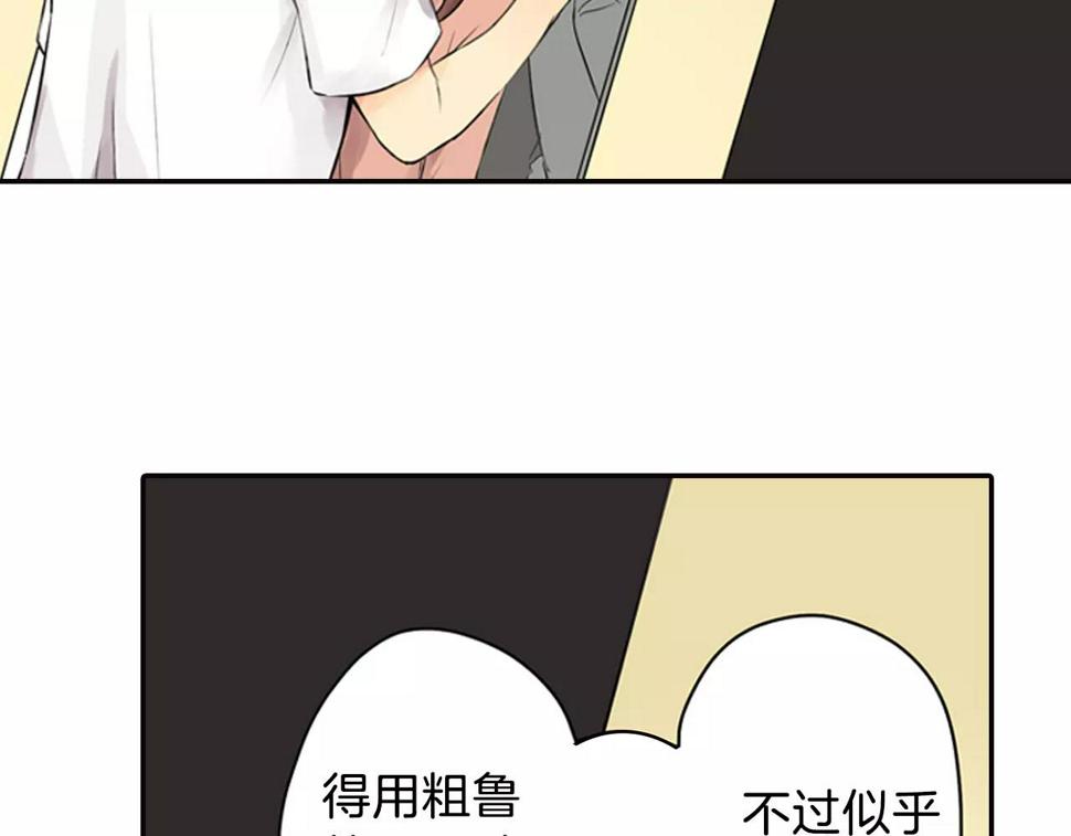 第17话 被他给骗了4