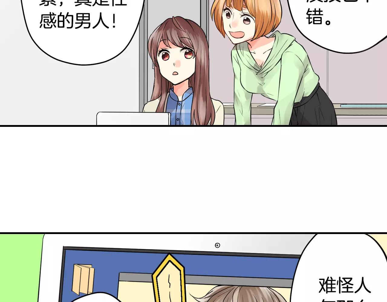 第13话 去上司家探病！9