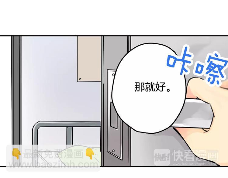 第2话 共处一室？88