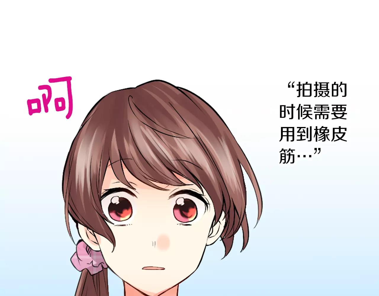 第20话 察觉了他的心意！5