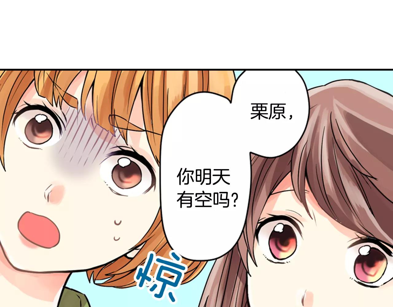 第7话 约会体验19