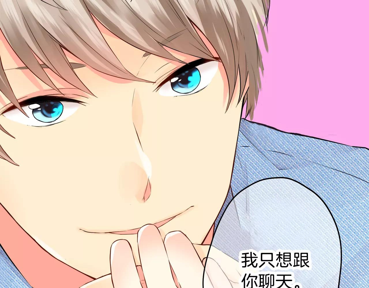 第15话 被男主角缠上！？32
