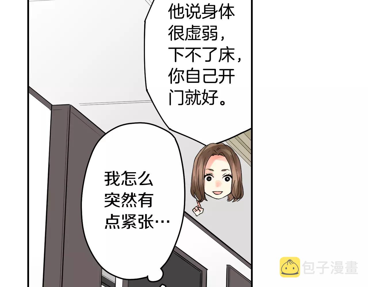 第13话 去上司家探病！20