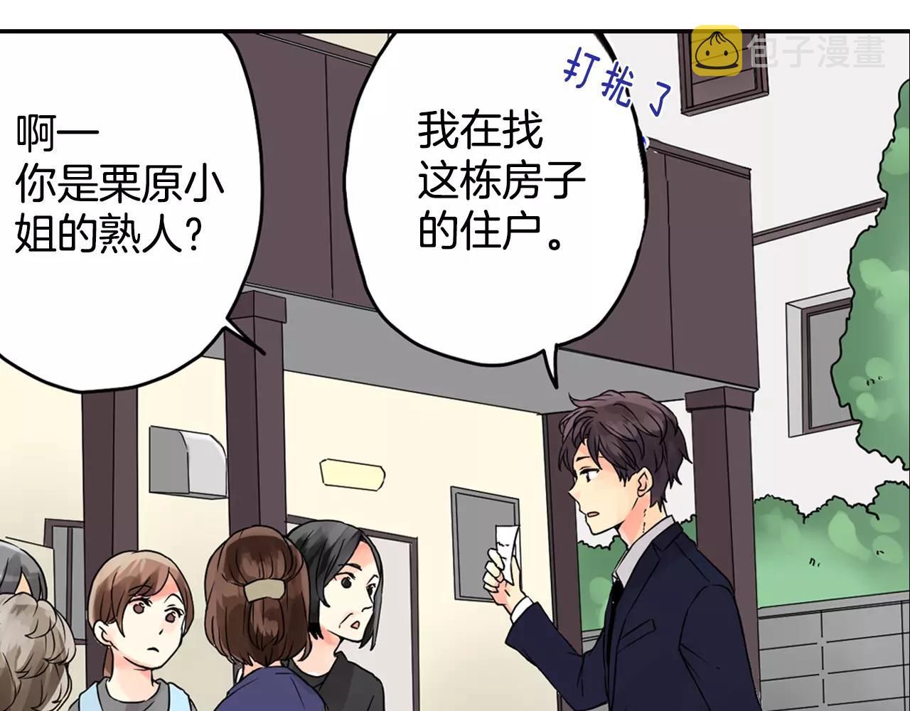 第5话 上司来救火！12