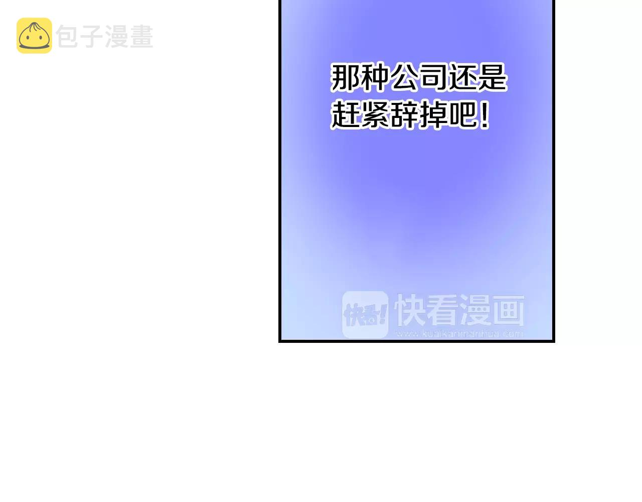 第12话 我太差劲了？29