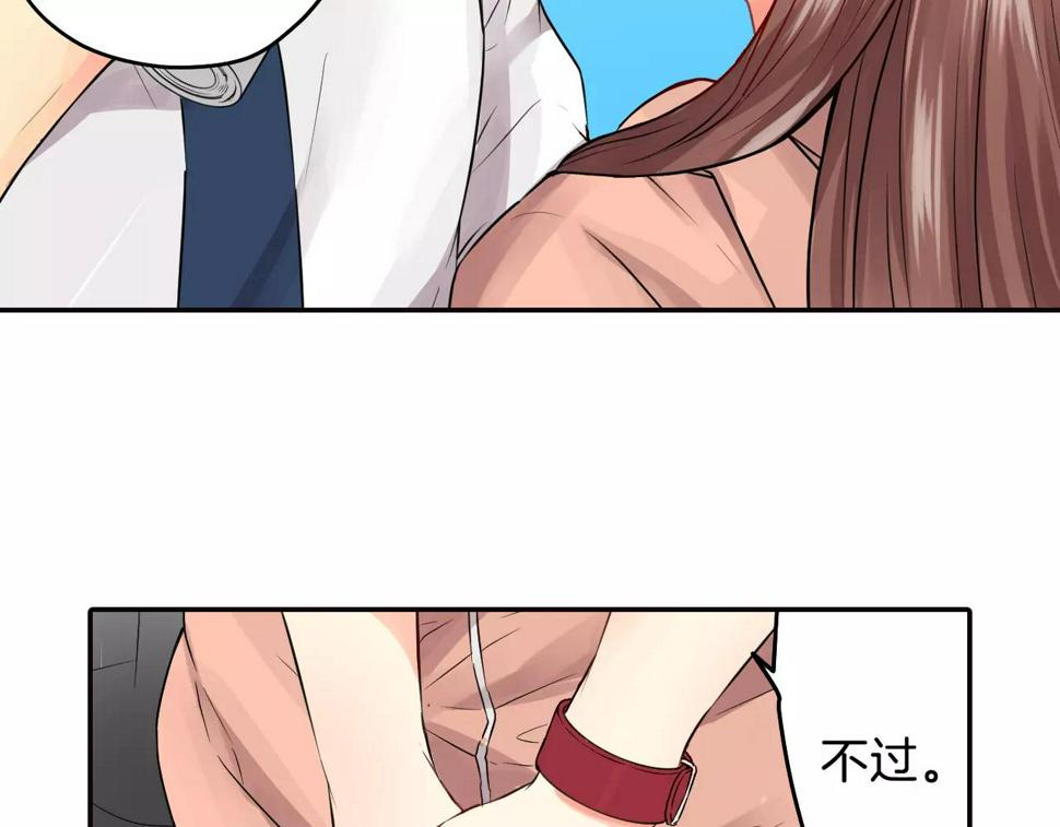 第15话 被男主角缠上！？44