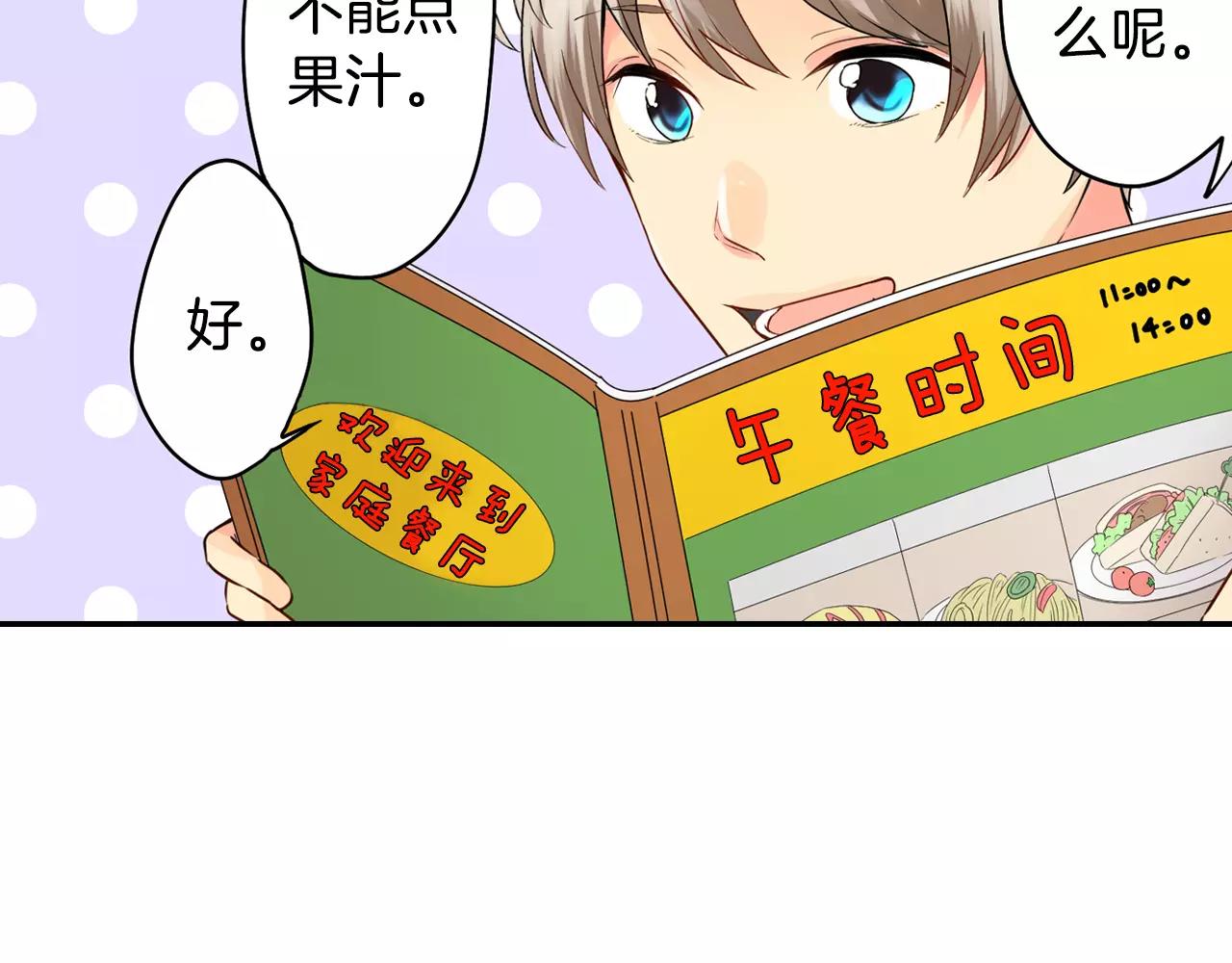 第14话 当心好看的男演员！42