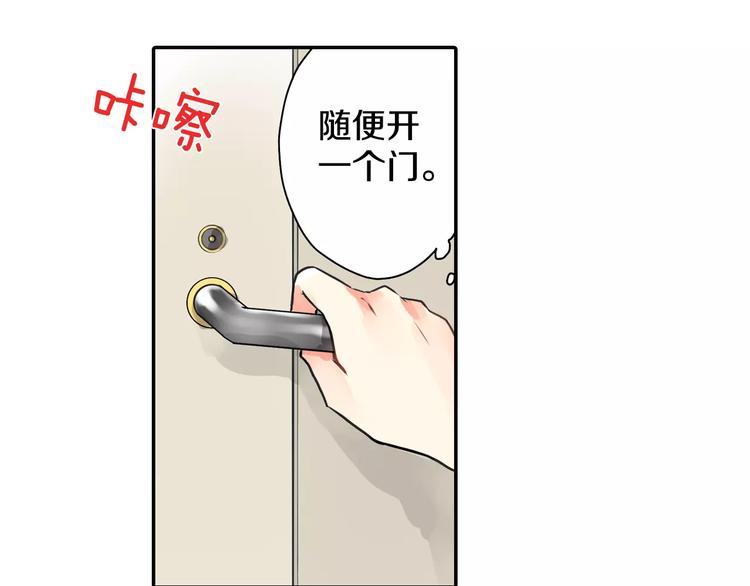 第2话 共处一室？21