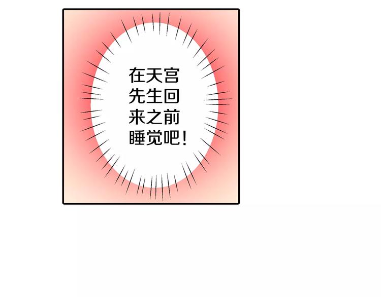 第2话 共处一室？18