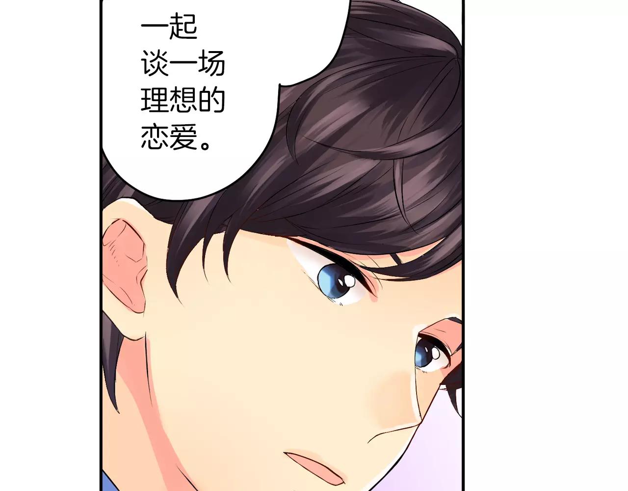 完结篇 他的真心14