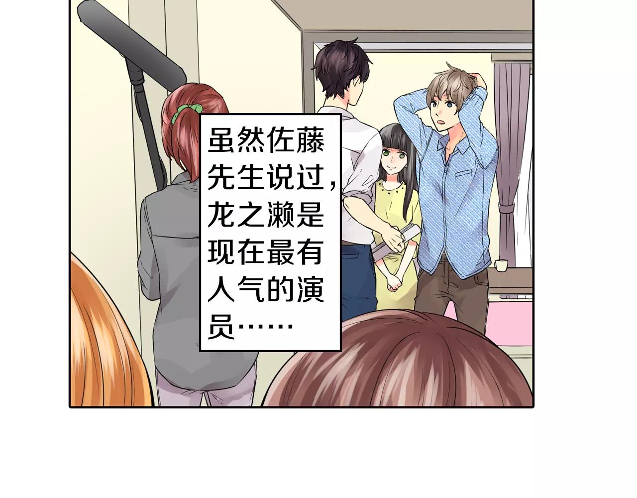 第15话 被男主角缠上！？62