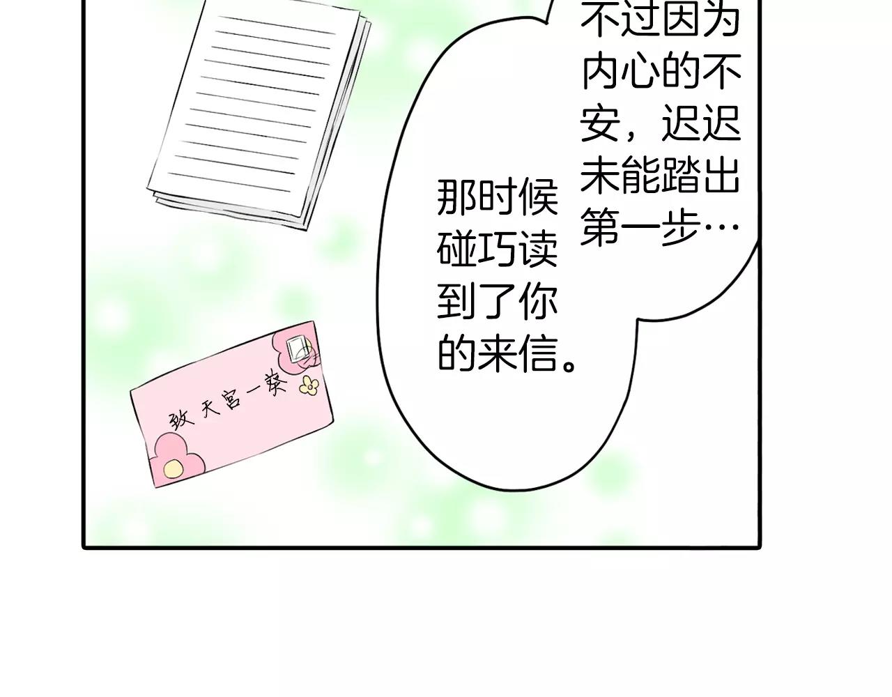 第21话 你曾经改变我39