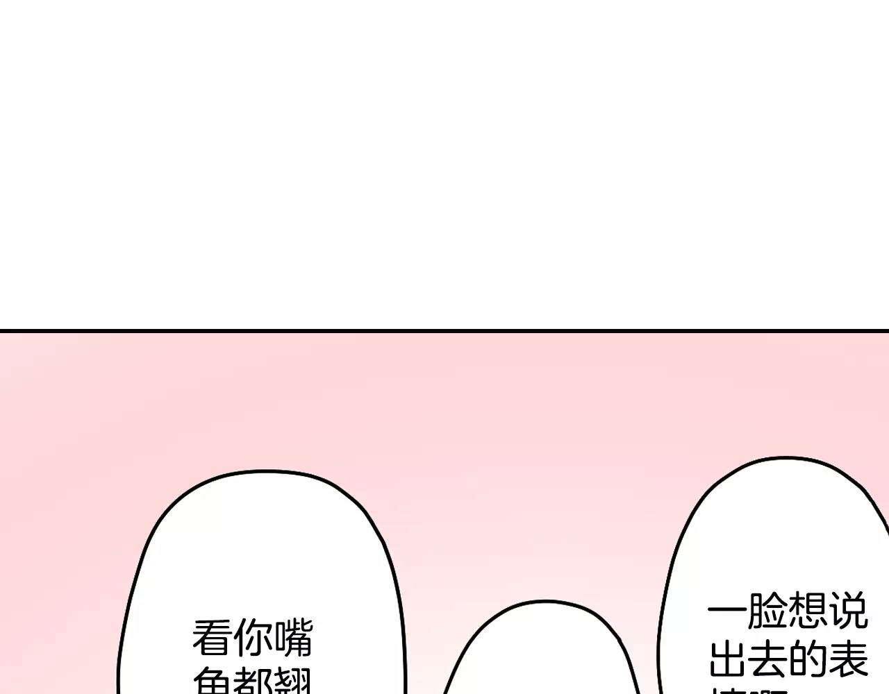 第4话 秘密是需要交换的！28