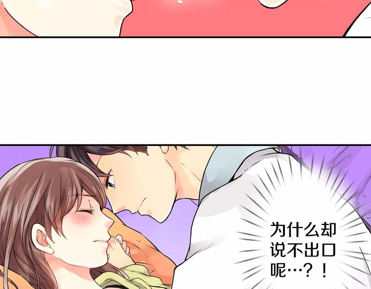 第3话 按摩的意外79