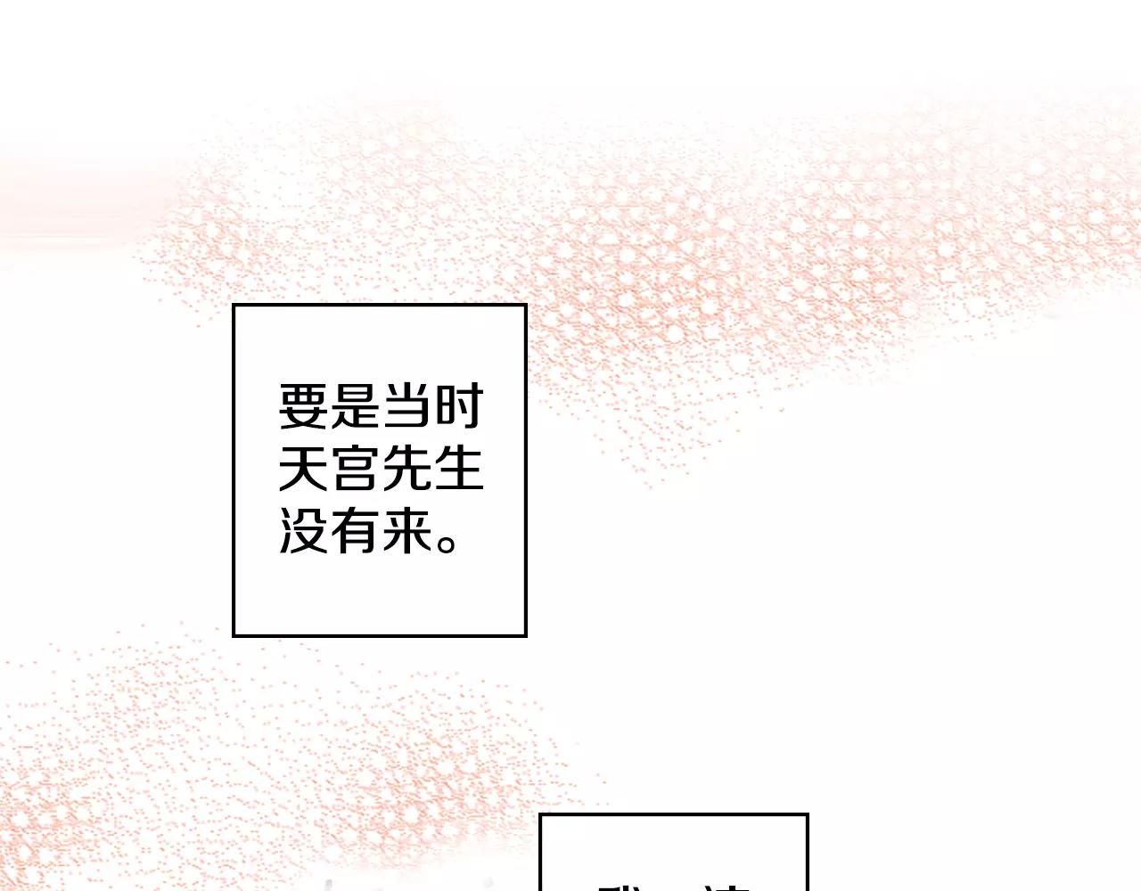 第6话 他在戏弄我？9