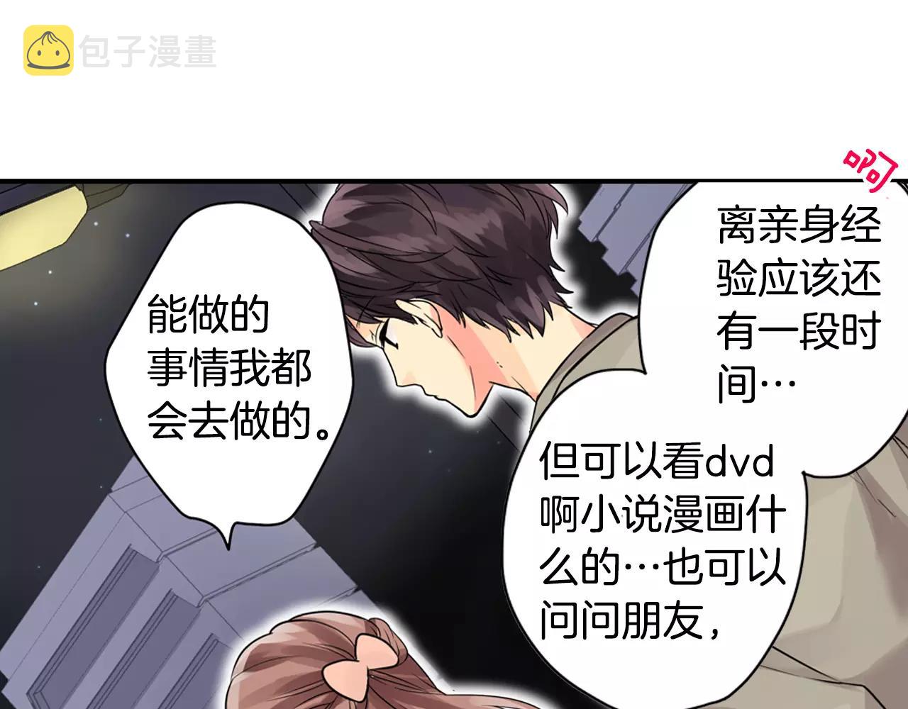 第9话 吻戏的研究45