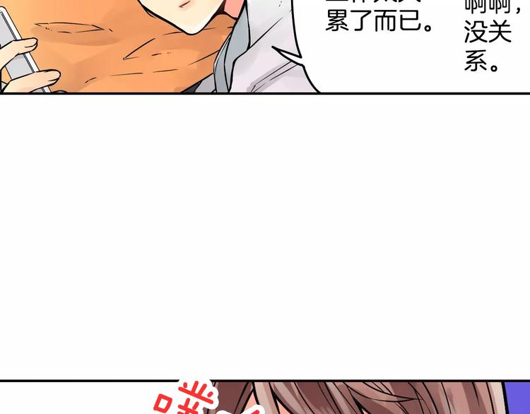 第3话 按摩的意外43