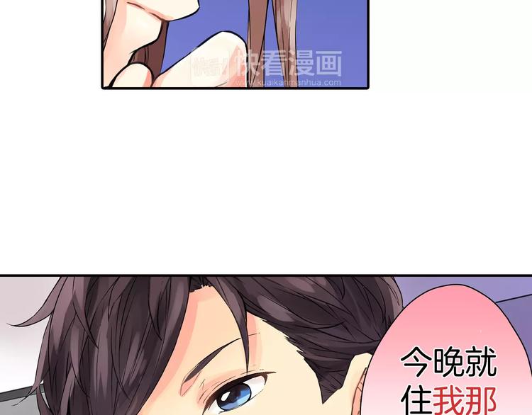 第1话 恋爱特训88