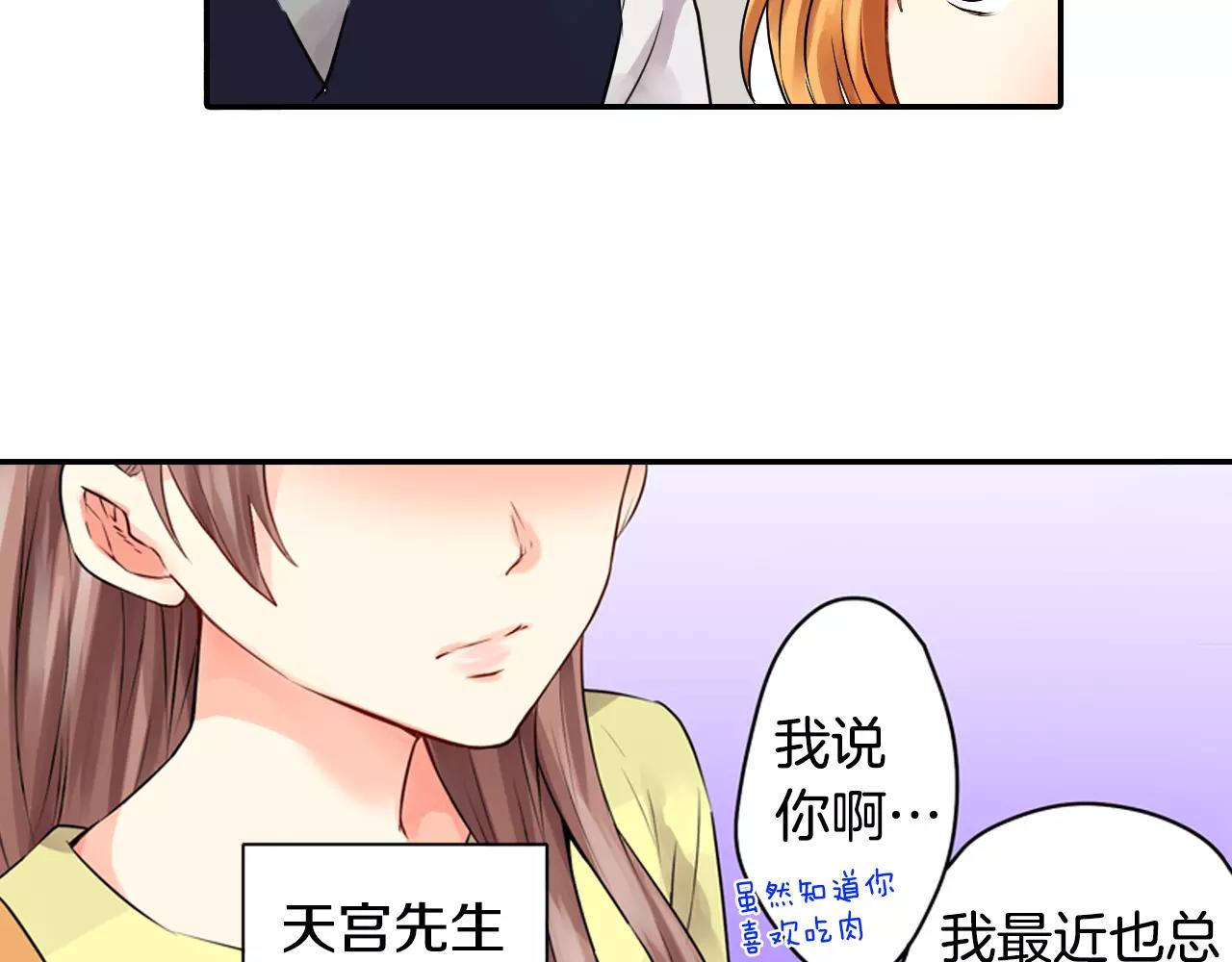 第10话 剧本通过？！41