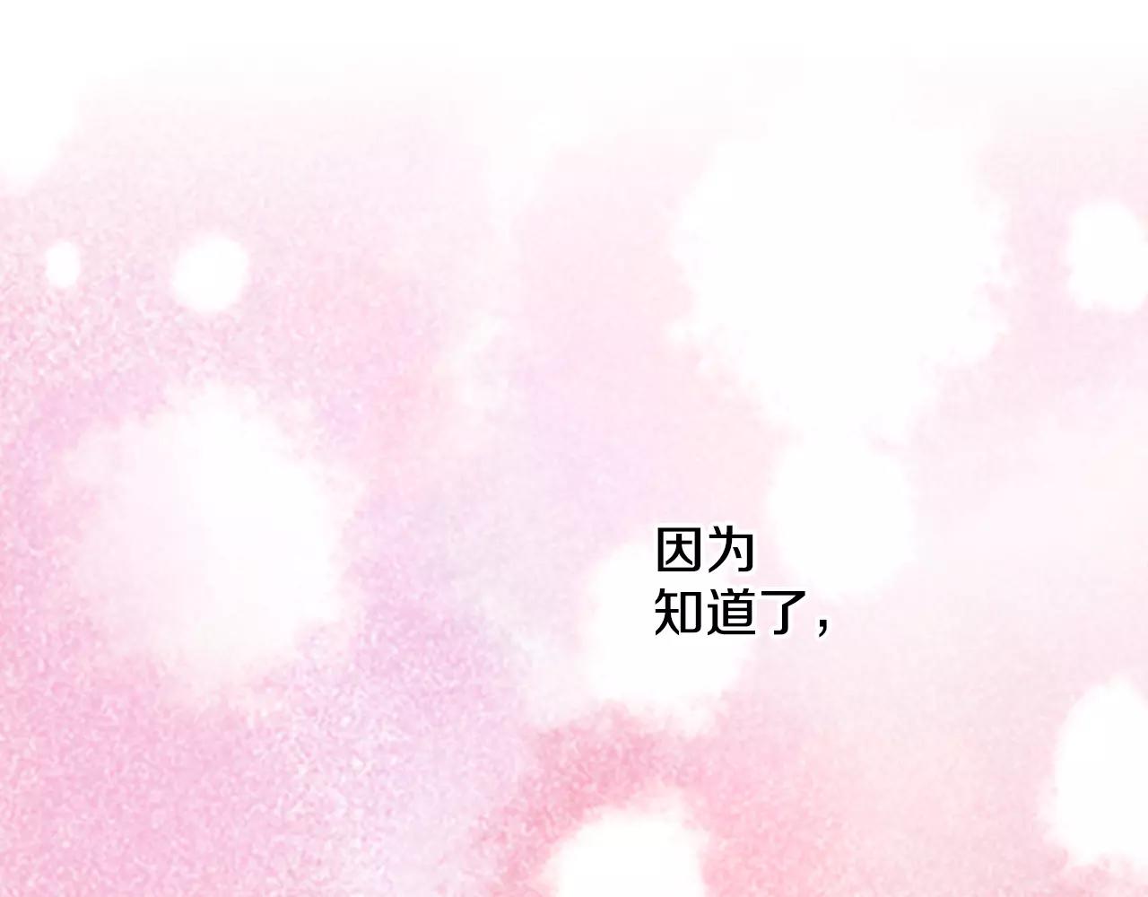第4话 秘密是需要交换的！31