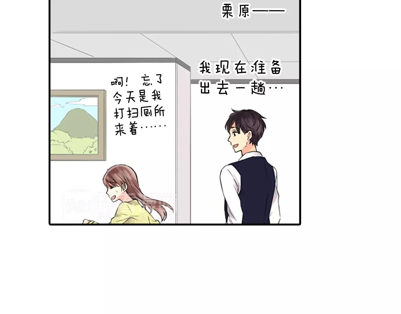 第10话 剧本通过？！70