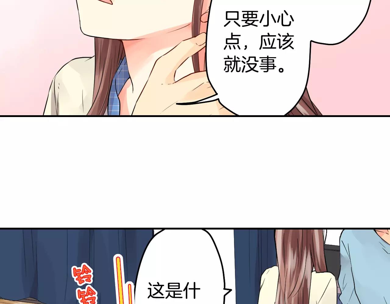 第14话 当心好看的男演员！18