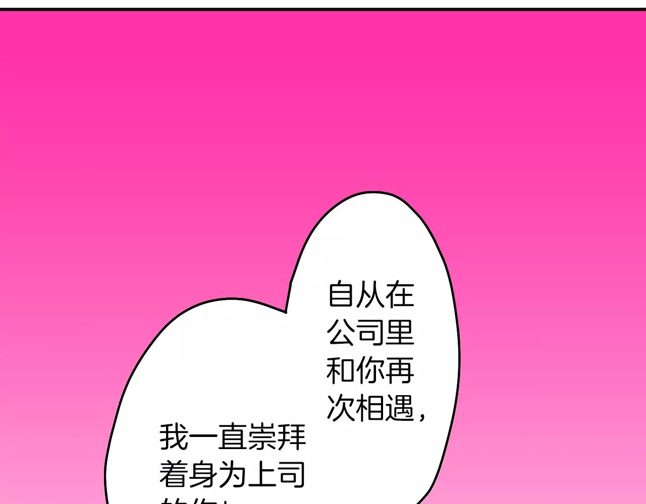 完结篇 他的真心35